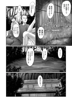 Page 112 of COMIC Mate Legend Vol. 49 2023-02