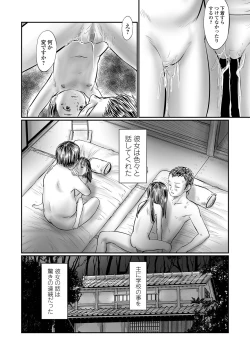 Page 114 of COMIC Mate Legend Vol. 49 2023-02