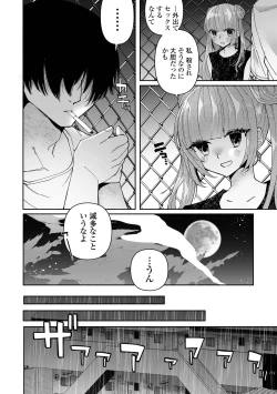 Page 152 of COMIC Mate Legend Vol. 49 2023-02