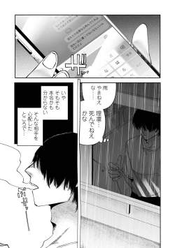 Page 153 of COMIC Mate Legend Vol. 49 2023-02