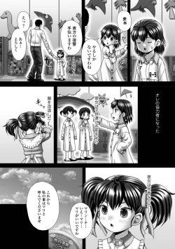 Page 165 of COMIC Mate Legend Vol. 49 2023-02