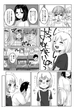 Page 185 of COMIC Mate Legend Vol. 49 2023-02