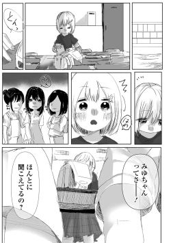 Page 187 of COMIC Mate Legend Vol. 49 2023-02