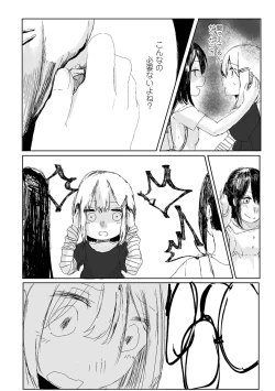 Page 188 of COMIC Mate Legend Vol. 49 2023-02