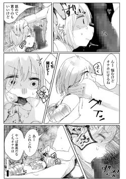 Page 195 of COMIC Mate Legend Vol. 49 2023-02