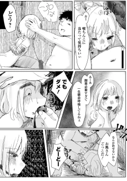 Page 196 of COMIC Mate Legend Vol. 49 2023-02