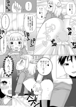 Page 211 of COMIC Mate Legend Vol. 49 2023-02