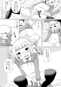 Page 215 of COMIC Mate Legend Vol. 49 2023-02