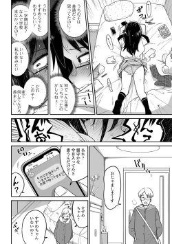 Page 48 of COMIC Mate Legend Vol. 49 2023-02