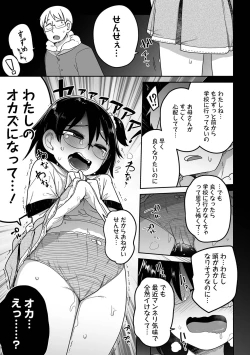 Page 49 of COMIC Mate Legend Vol. 49 2023-02