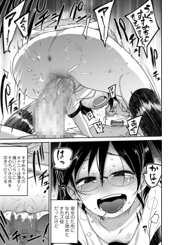 Page 51 of COMIC Mate Legend Vol. 49 2023-02