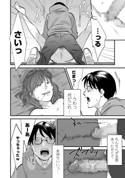 Page 72 of COMIC Mate Legend Vol. 49 2023-02