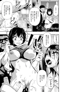 Page 79 of COMIC Mate Legend Vol. 49 2023-02