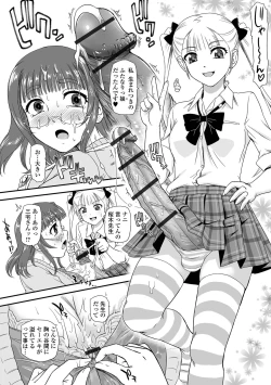 Page 54 of Futanari-sei katsusoudan