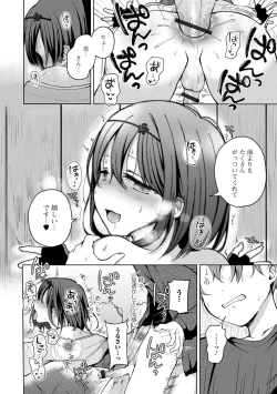 Page 16 of Gekkan Web Otoko no Ko-llection! S Vol. 81