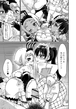 Page 27 of Gekkan Web Otoko no Ko-llection! S Vol. 81