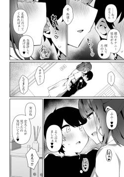 Page 42 of Gekkan Web Otoko no Ko-llection! S Vol. 81