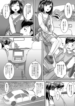 Page 52 of Gekkan Web Otoko no Ko-llection! S Vol. 81