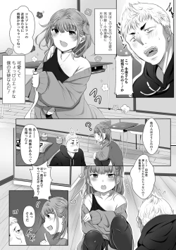 Page 72 of Gekkan Web Otoko no Ko-llection! S Vol. 81