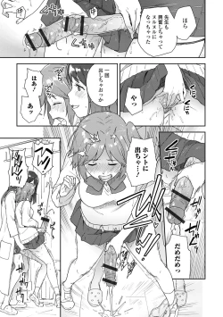 Page 11 of Futanari Friends! 18