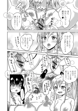 Page 132 of Futanari Friends! 18