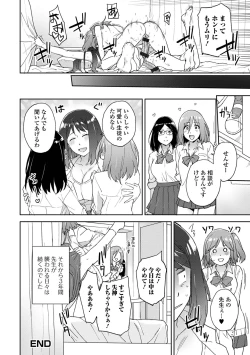 Page 22 of Futanari Friends! 18