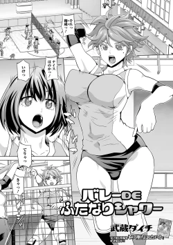 Page 43 of Futanari Friends! 18