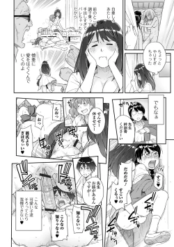 Page 6 of Futanari Friends! 18