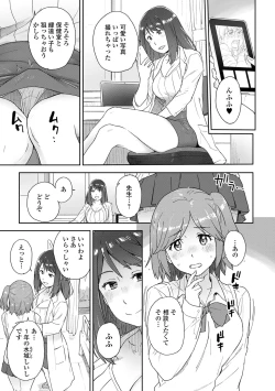 Page 7 of Futanari Friends! 18