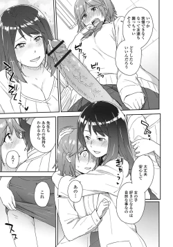 Page 9 of Futanari Friends! 18