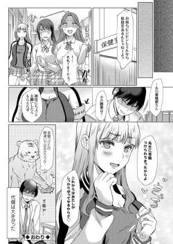 Page 173 of COMIC Grape Vol. 111