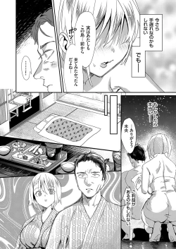 Page 31 of COMIC Grape Vol. 111