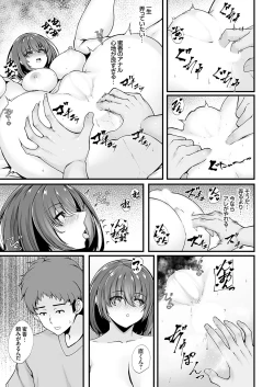 Page 66 of COMIC Grape Vol. 111