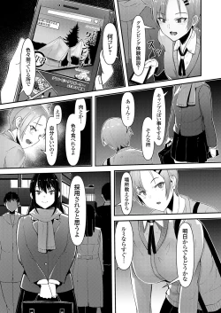 Page 74 of COMIC Grape Vol. 111