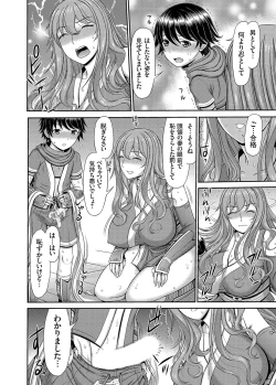 Page 157 of COMIC Magnum Vol. 165