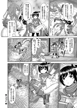 Page 171 of COMIC Magnum Vol. 165