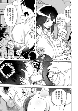 Page 190 of COMIC Magnum Vol. 165