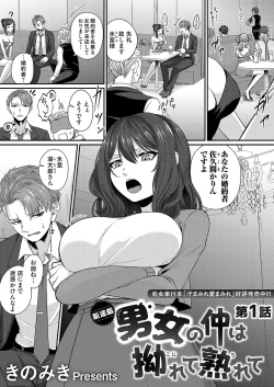 Page 4 of COMIC Magnum Vol. 165