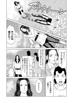 Page 52 of COMIC Magnum Vol. 165