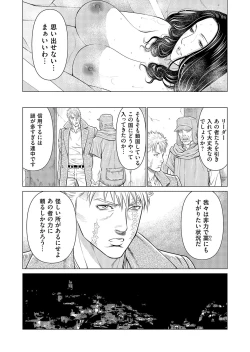 Page 57 of COMIC Magnum Vol. 165