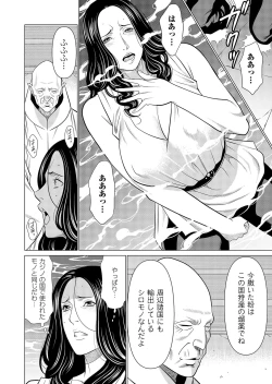 Page 61 of COMIC Magnum Vol. 165