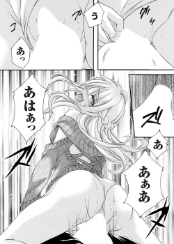 Page 81 of COMIC Magnum Vol. 165