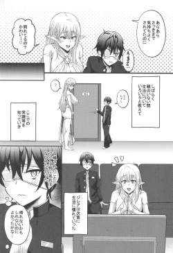 Page 11 of Boku no Heya ni Shoufu no Elf o Shoukan Shite Shimatta.