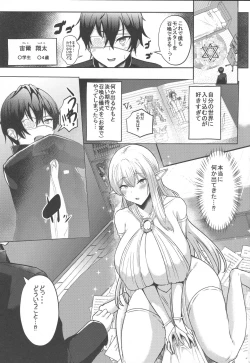 Page 2 of Boku no Heya ni Shoufu no Elf o Shoukan Shite Shimatta.