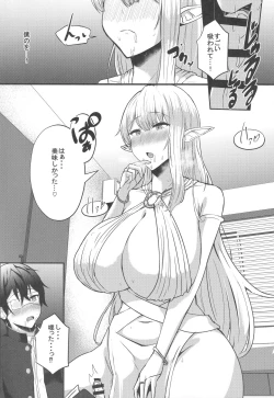 Page 7 of Boku no Heya ni Shoufu no Elf o Shoukan Shite Shimatta.