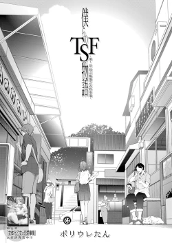 Page 1 of Bokura no TSF Monogatari