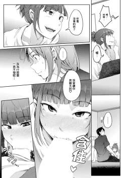 Page 33 of Bokura no TSF Monogatari