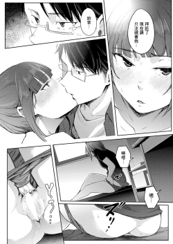 Page 38 of Bokura no TSF Monogatari