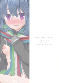 Page 24 of Camp Kiken Shima Rin Kan | 露營危險