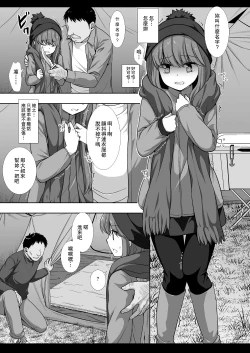 Page 6 of Camp Kiken Shima Rin Kan | 露營危險